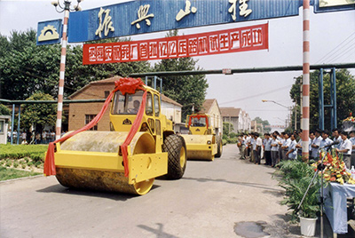 在履帶廠門(mén)口隆重舉行了兩臺(tái)YZ12壓路機(jī)試制成功慶典大會(huì)。山東工程機(jī)械集團(tuán)、山推股份公司領(lǐng)導(dǎo)到會(huì)祝賀。